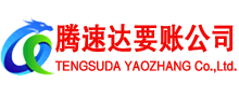 神农架讨债公司